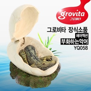 그로비타 에어액션 부화하는악어 장식소품 (YQ058)