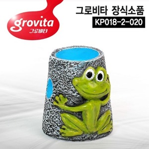 그로비타 개구리 장식소품( KP018-2-020)