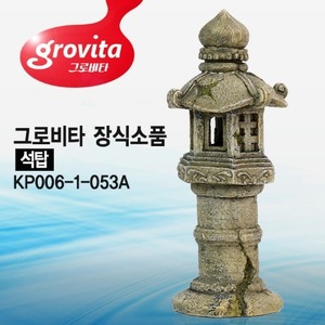 그로비타 석탑 장식소품(KP006-1-53A)