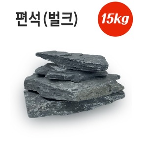 대용량 편석 벌크 (15kg)