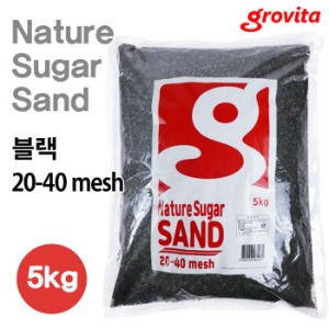 그로비타 네이처 슈가 샌드 / 20-40mesh / 블랙 / 5kg
